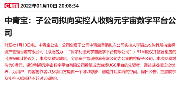币安官宣与352携手，开启元宇宙新纪元！的简单介绍